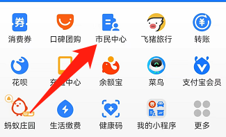 支付宝汽车问答入口在哪里