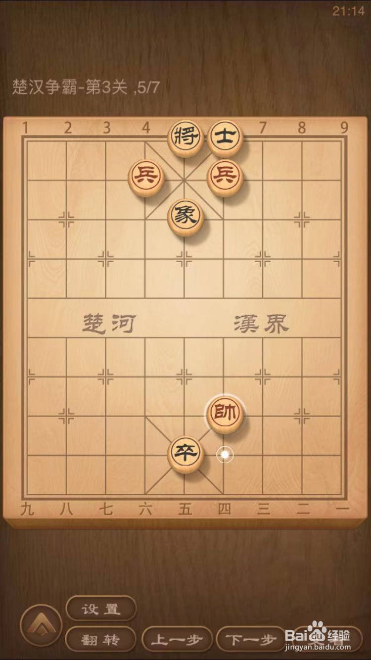 天天象棋残局闯关第3关过关攻略