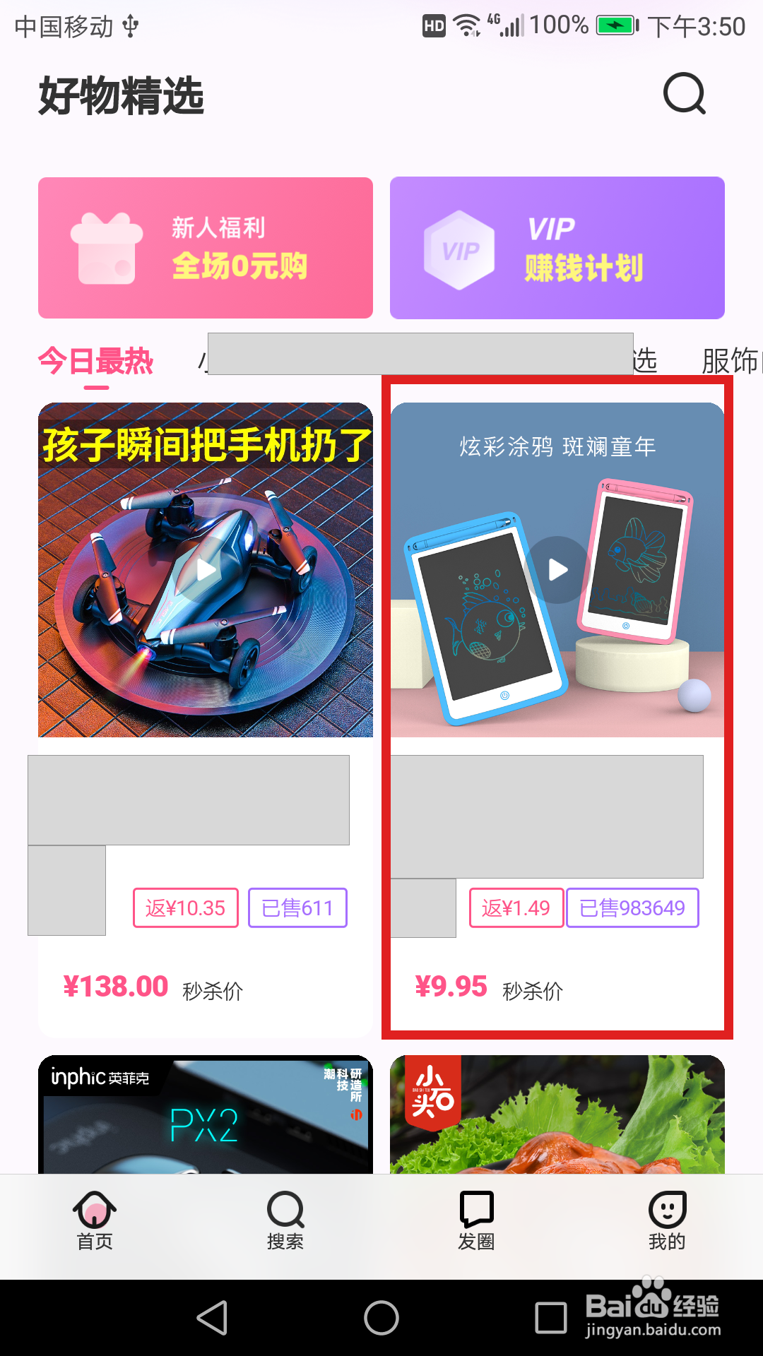 蜜葵商品分享好物怎么操作