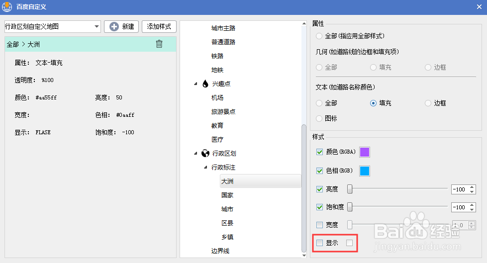 水经注万能地图下载器制作行政区划个性化地图