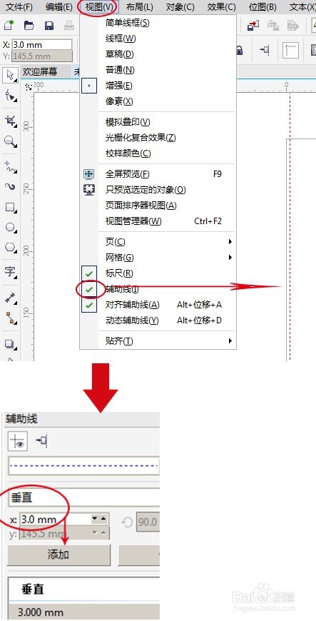 CorelDRAW X7中如何设置出血线