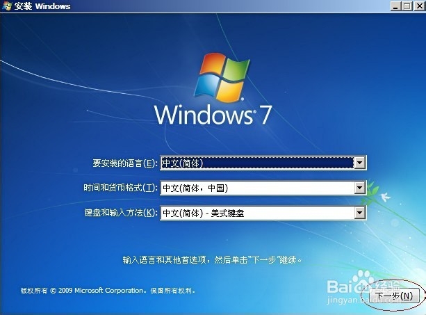 U盘安装Win7,8,8.1(基于32位) 新增win8.1