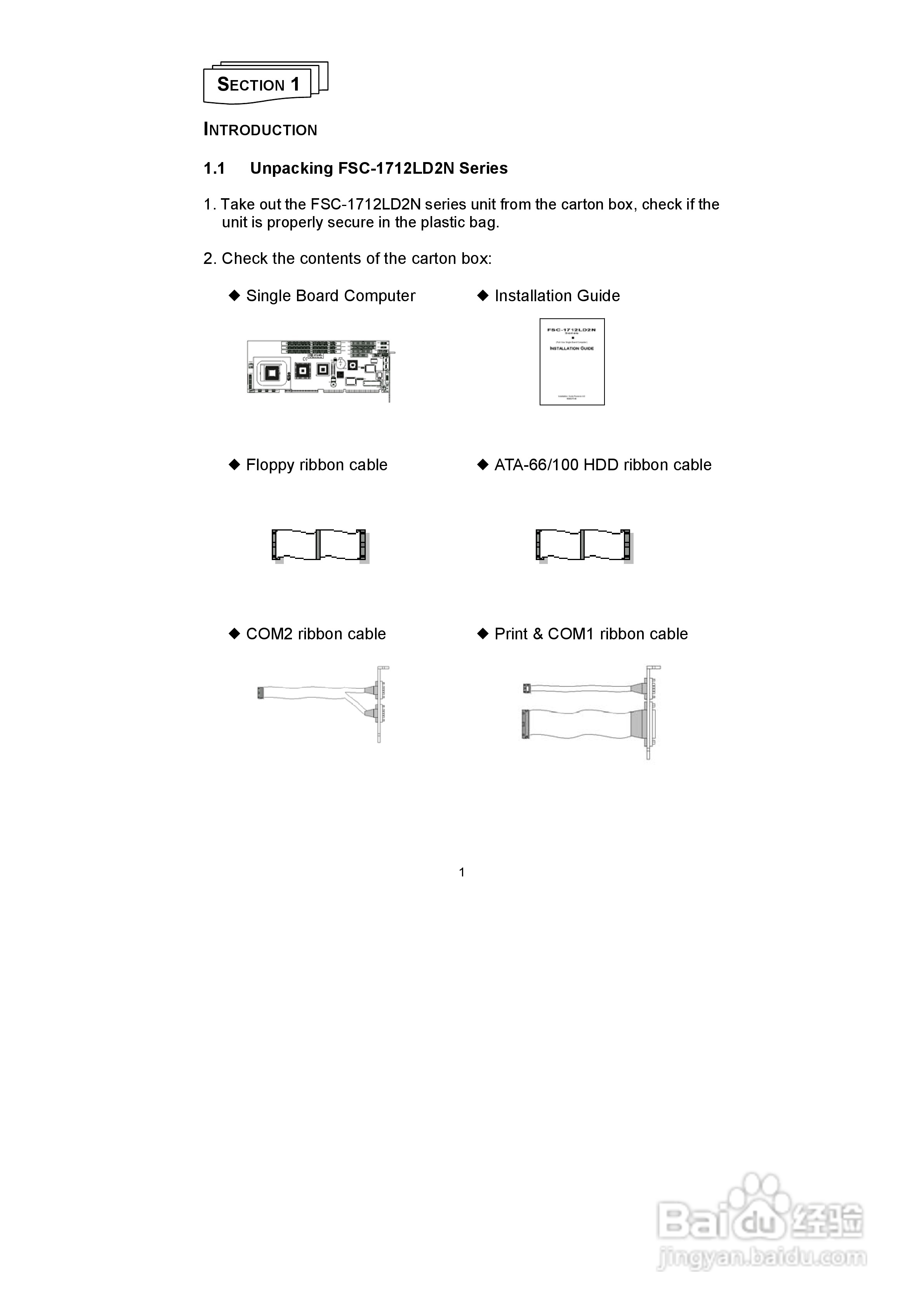 研祥FSC-1712LD2N工业级CPU板卡说明书:[1]