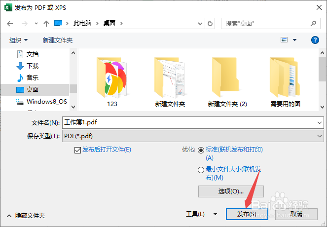 excel怎么转pdf