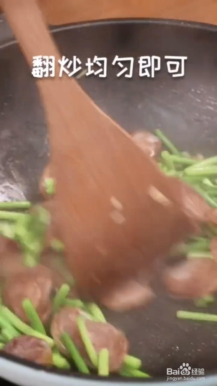 如何制作蒜苔炒香肠