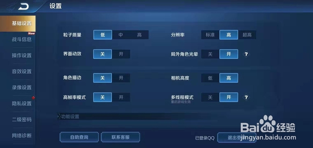 王者荣耀跳ping怎么办