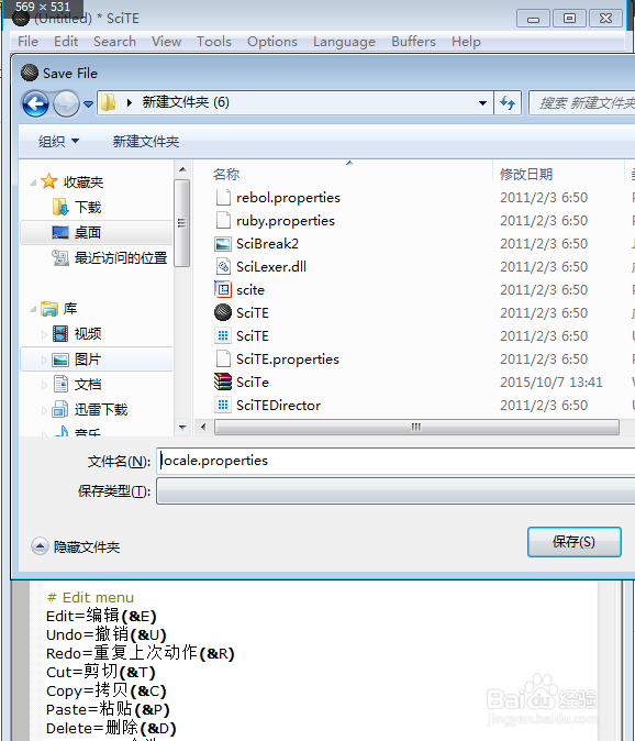 SciTE脚本汉化安装教程