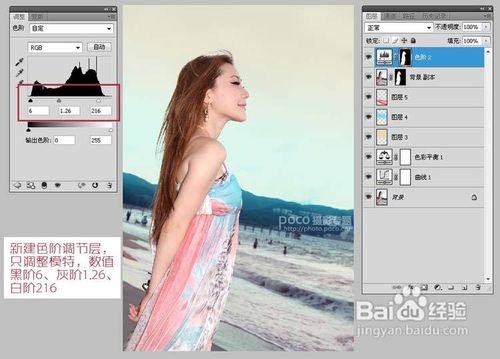 ps基础教程-给暗淡的海滩人物制造清新唯美效果