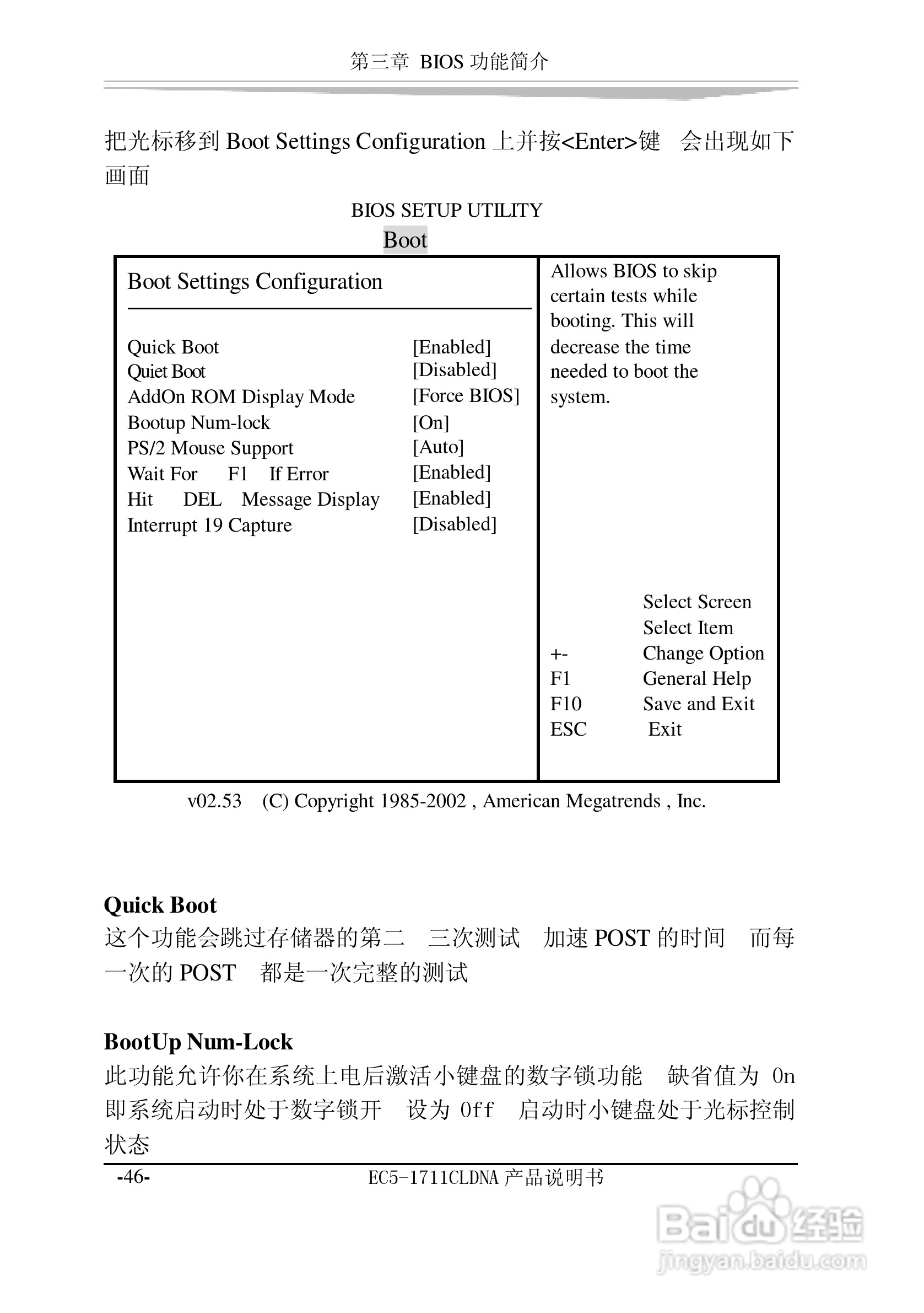 研祥EC5-1711CLDNA工业级CPU板卡说明书:[6]