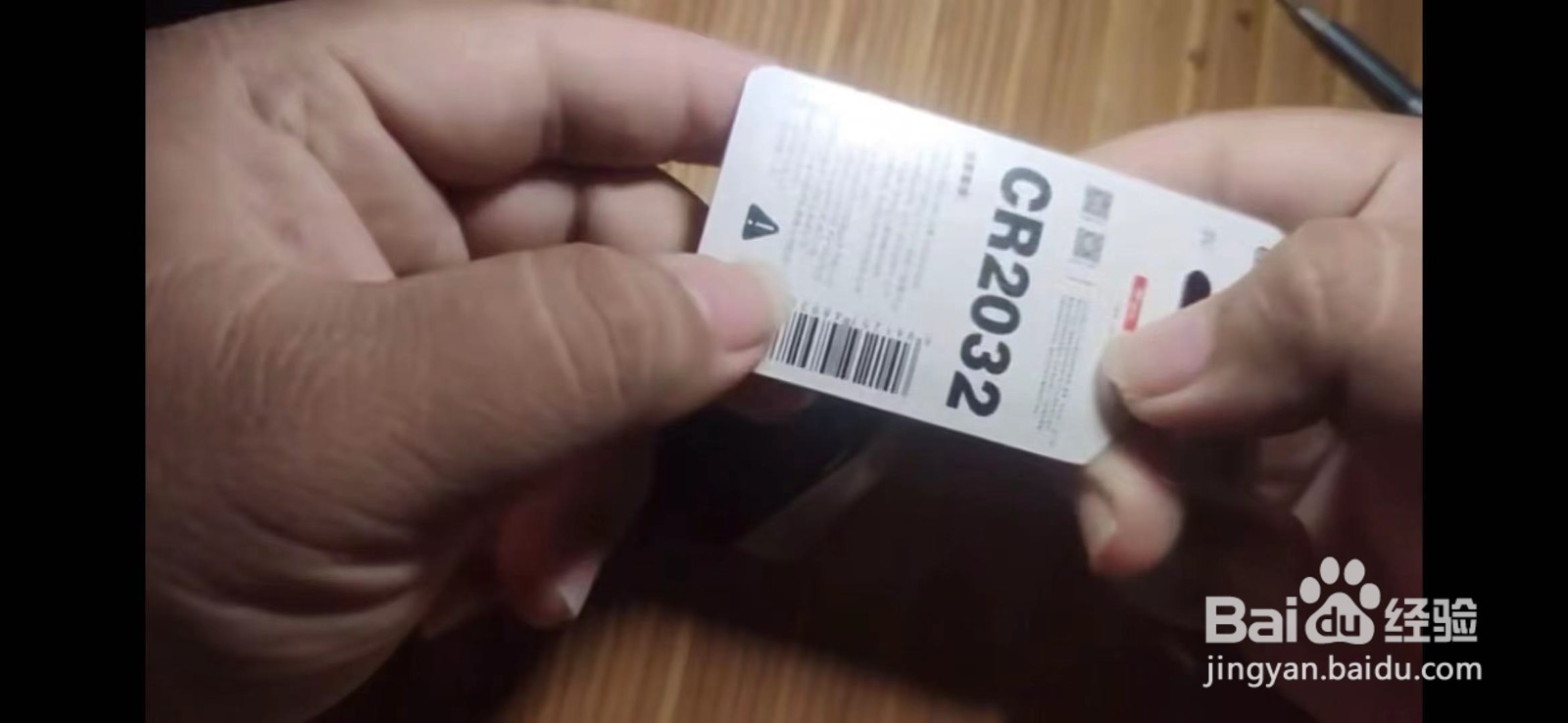 领克车钥匙电池怎么更换