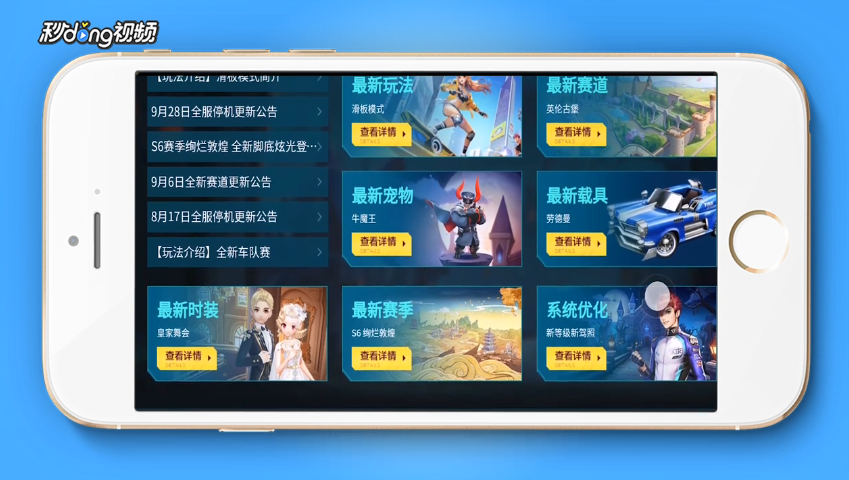 qq飞车如何查看爆料站