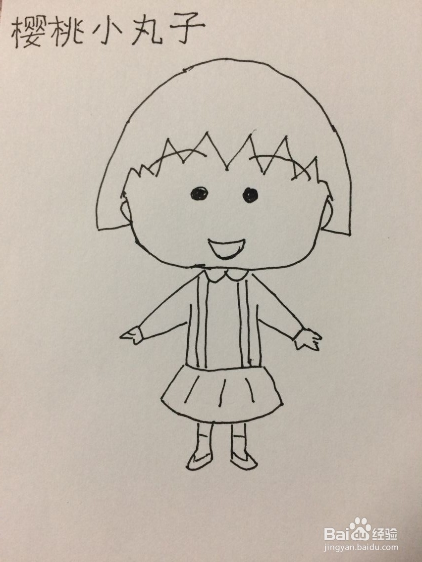 怎样画樱桃小丸子