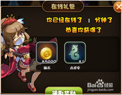 三国大作战铜币获取攻略