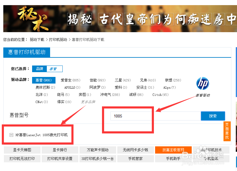 打印机驱动在哪里下载好?