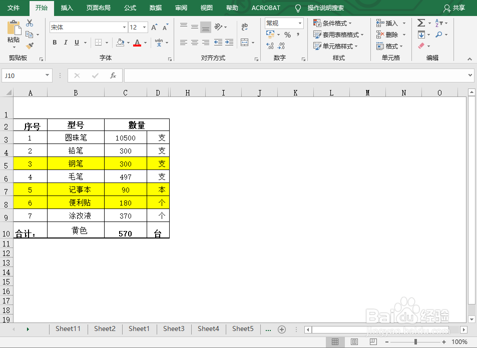 EXCEL如何显示部分及全部网格线