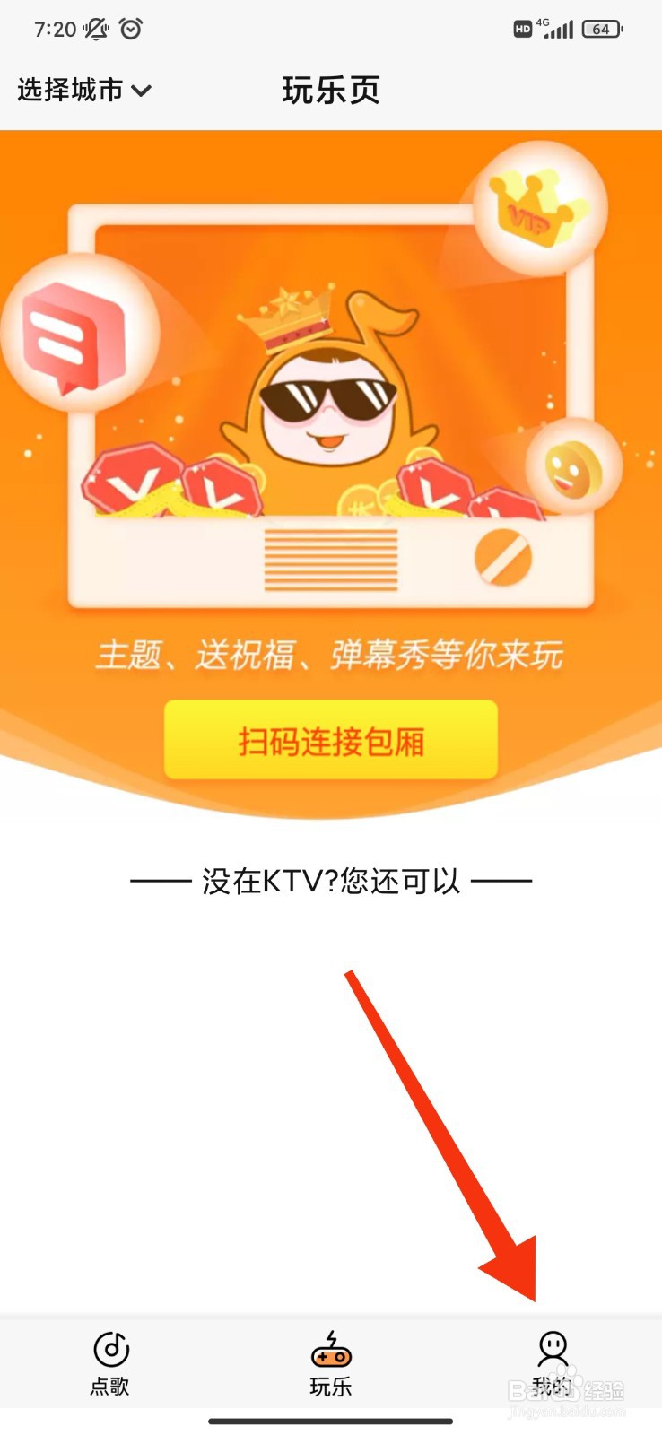 K米怎么关闭自启动