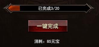 蜀山外传快速升级之日环任务