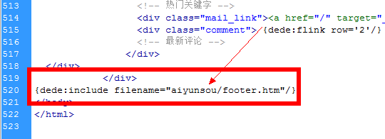织梦无法在这个位置找到: head.htm及footer.htm
