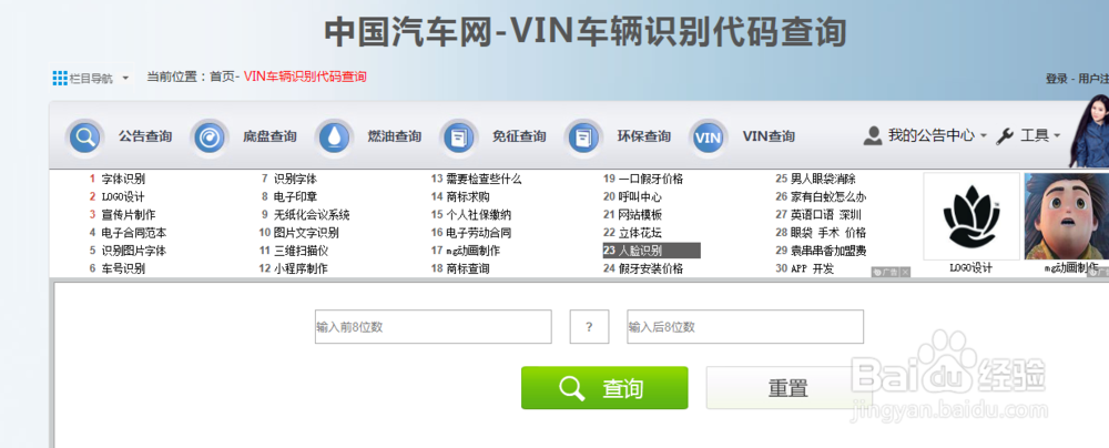 怎么查车辆识别代号