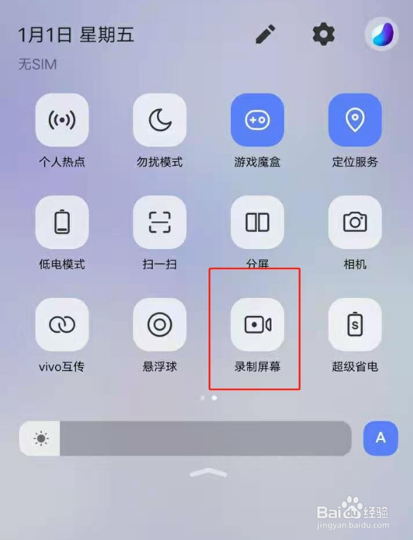 vivoy30怎么录屏