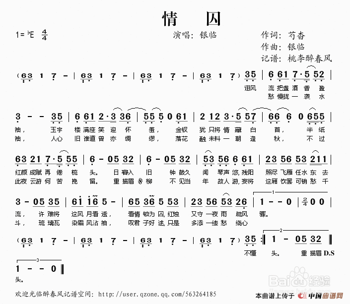 可以用电子琴弹出来的古风歌曲有哪些