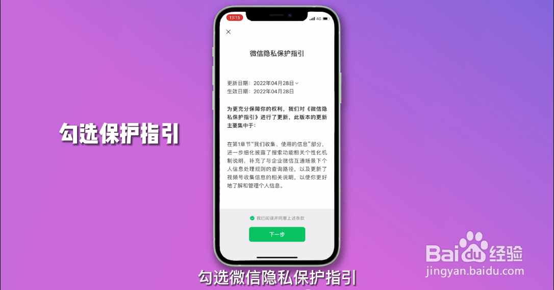 怎么注册微信