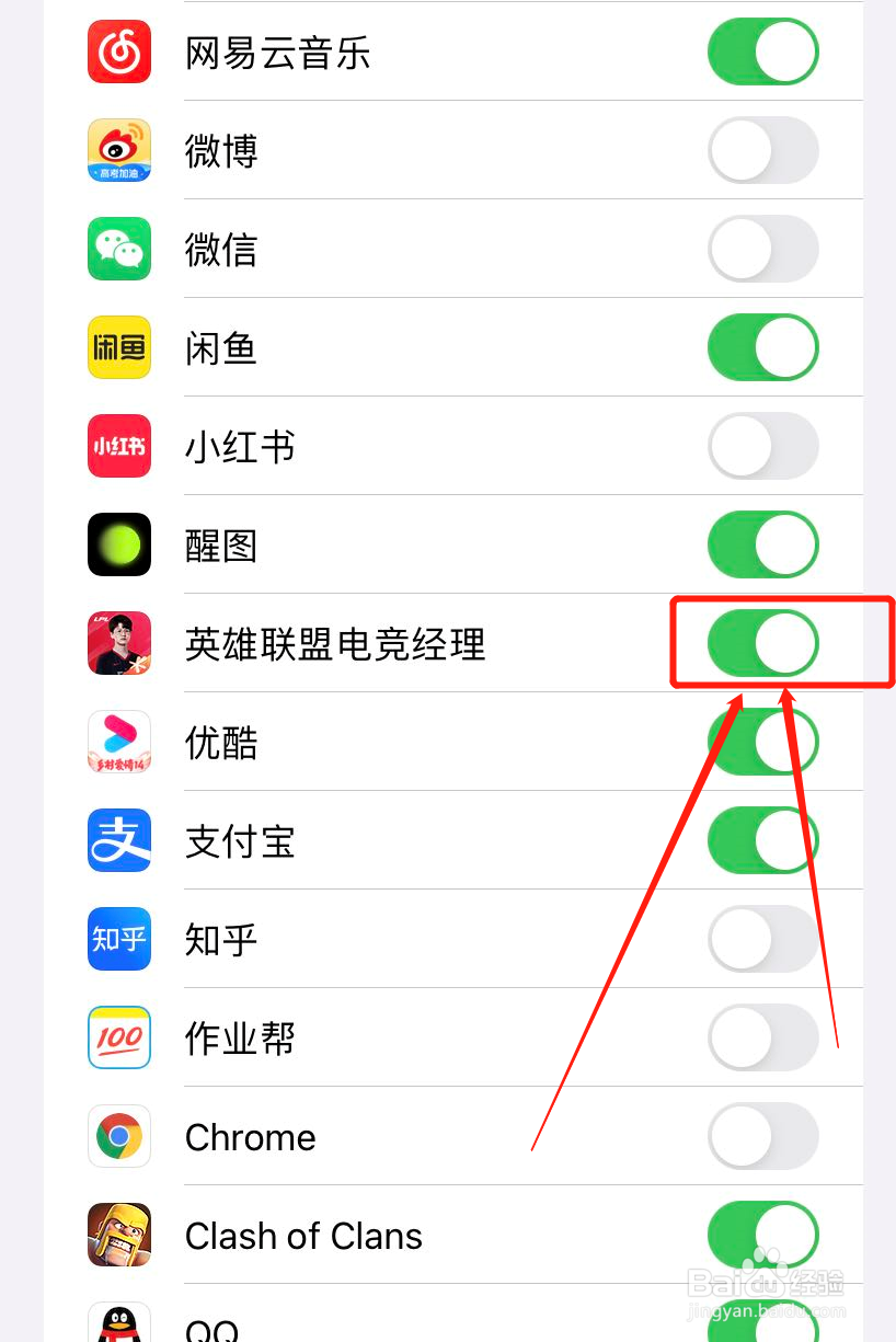 iPhone英雄联盟电竞经理怎么关闭本地网络访问