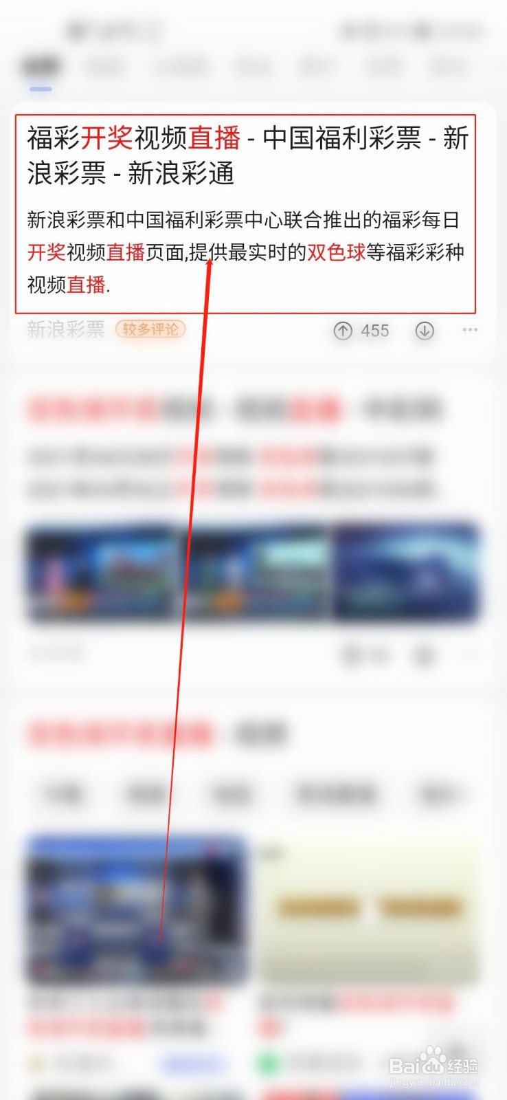 如何看晚上的双色球开奖直播？