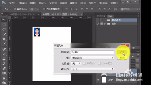 PS怎么录制动作怎么使用动作