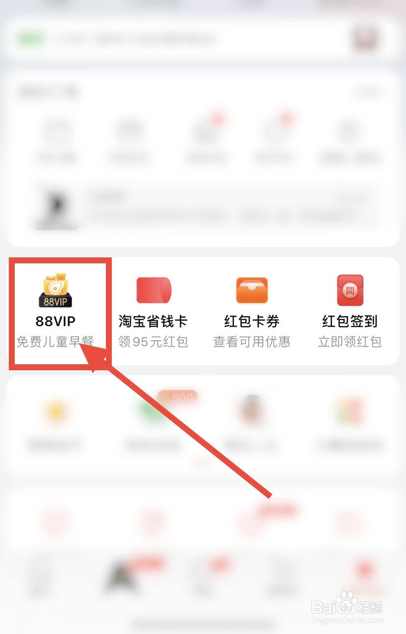 怎样关闭88vip自动续费