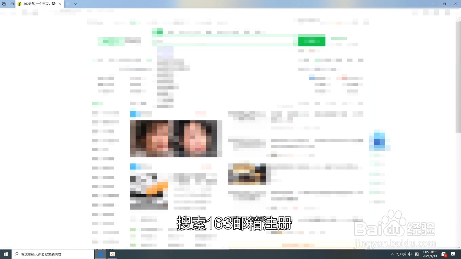 我的世界网易邮箱帐号怎么注册