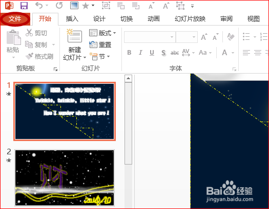 PPT如何转化为视频