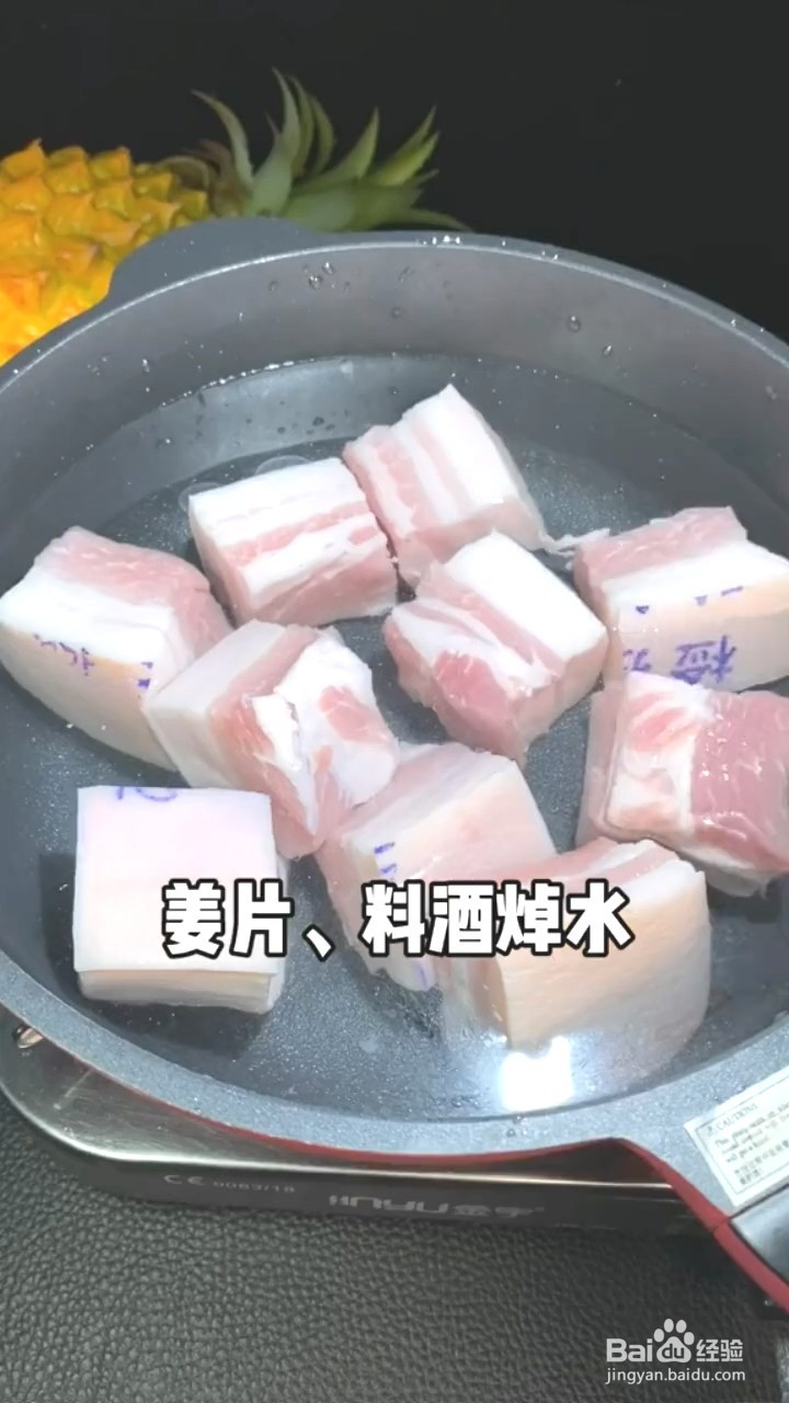如何制作东坡肉