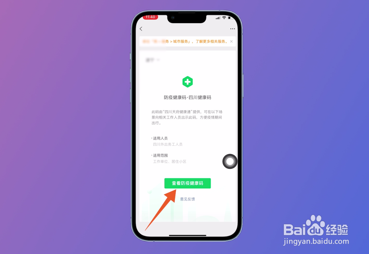 场所通行打卡怎么弄