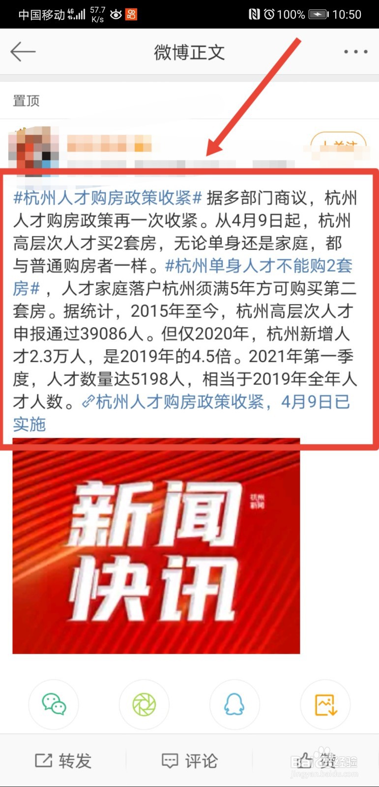 杭州人才购房政策有哪些调整