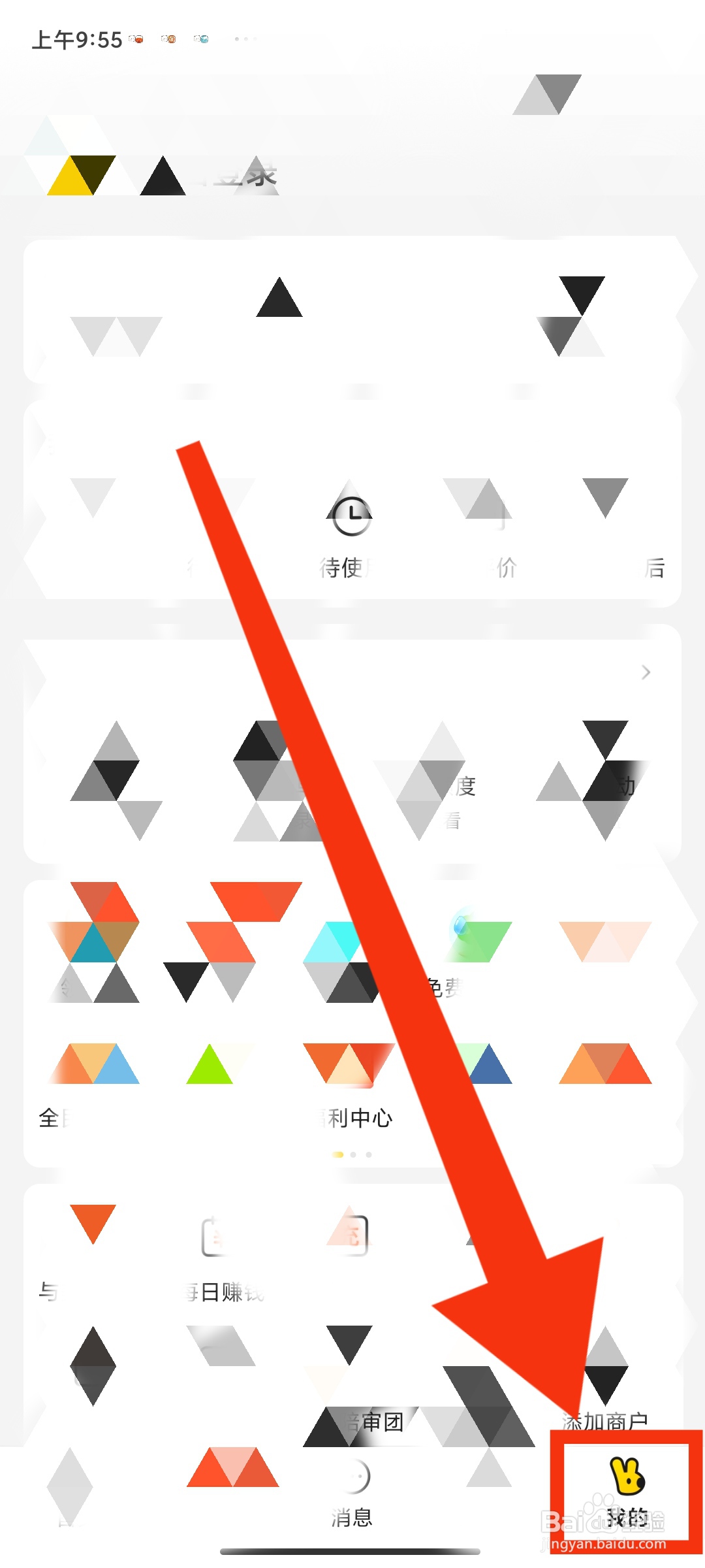 美团怎么清除缓存