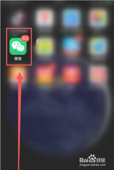 微信怎么翻译好友发送的消息