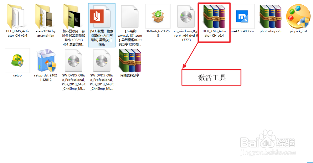 怎样激活win8.1