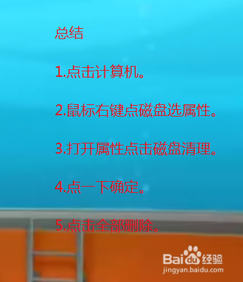 winxp双系统如何把另一个系统清除干净不占内存