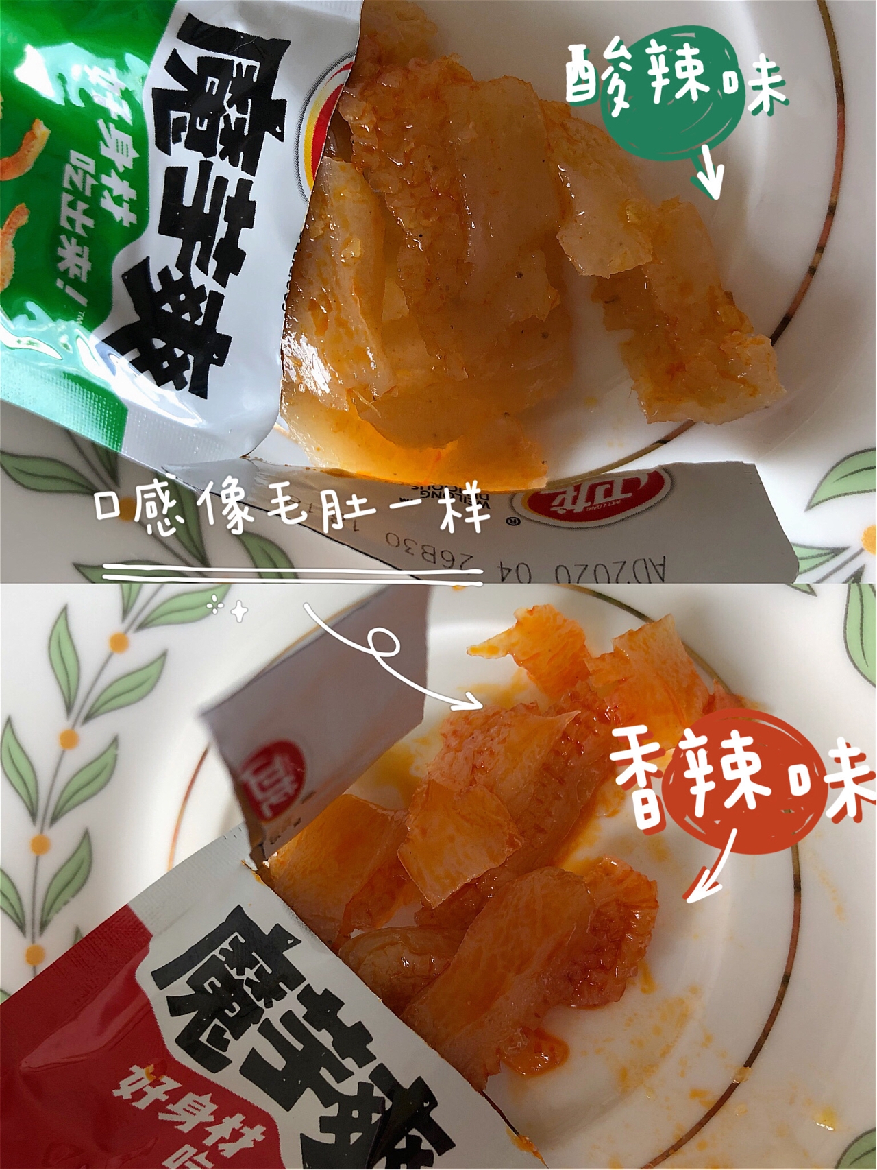 低卡零食~香辣解馋口感棒呆‼️无限囤~