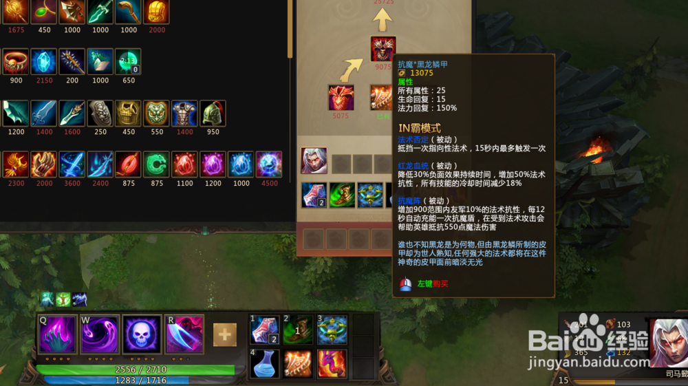 梦三国2in霸模式司马懿肉盾出装攻略