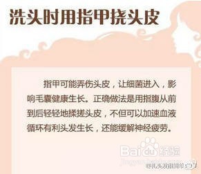 洗发水使用误区