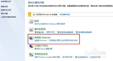 网络受限制或无连接提示怎么办？