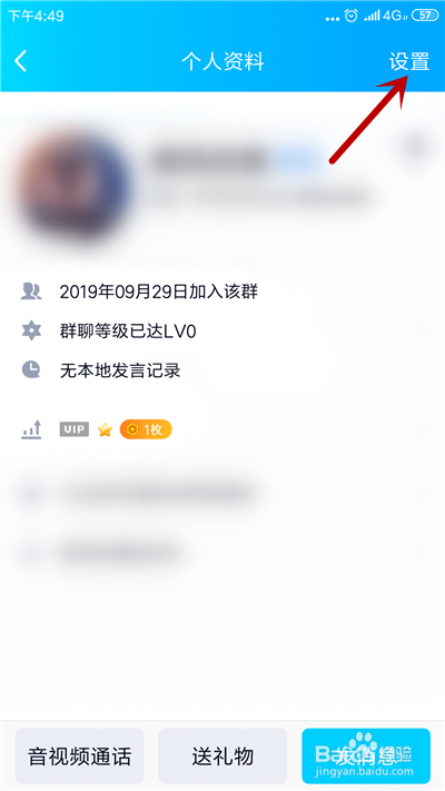 QQ群怎么禁言 qq群怎么设置个人和全员禁言