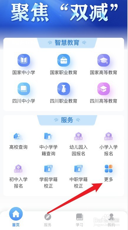 普通话如何线上报名