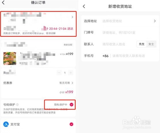 抖音团购配送在哪里
