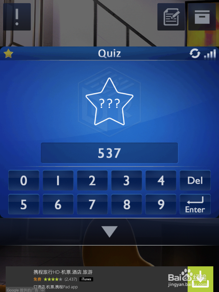 密室逃脱2 [Doors&Rooms]三星过关攻略1-2