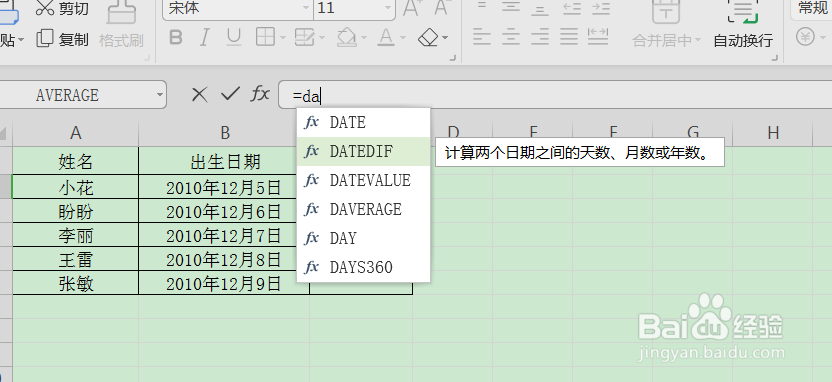 3个Excel技巧让你告别加班