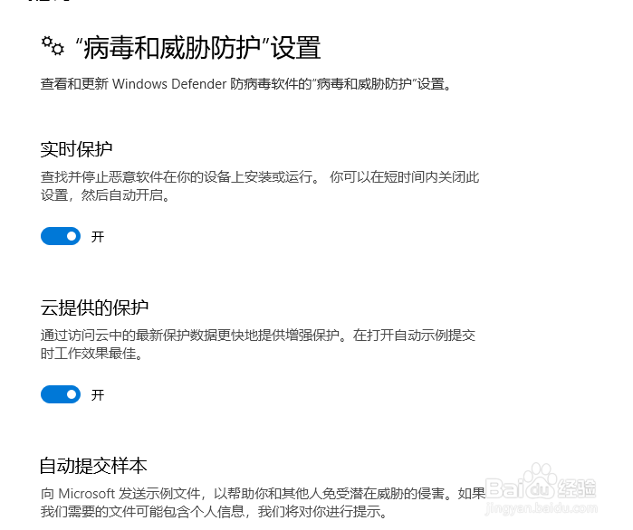 Windows 10系统如何关闭防火墙?
