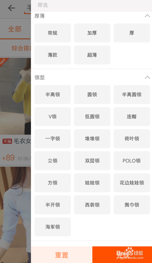 手机淘宝怎么快速的买到自己想要的东西